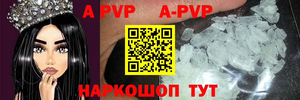 A PVP VHQ  А ПВП Соль  Альфа ПВП СК КРИС  Альфа ПВП  Вход с VPN  Якутск 