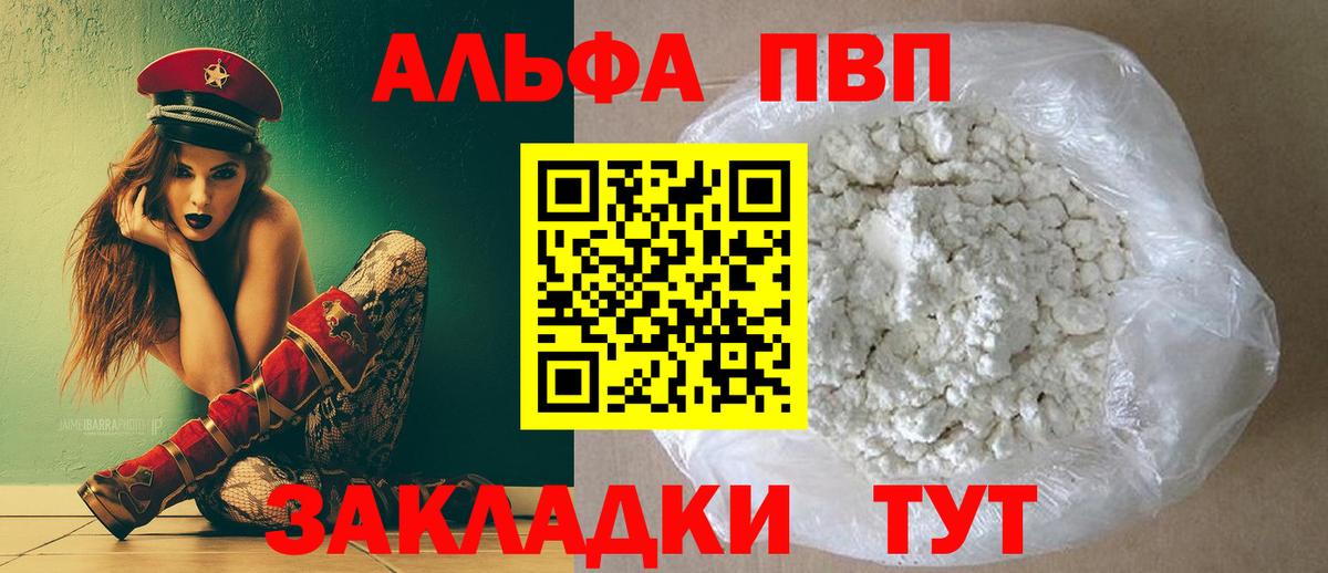 Alfa_PVP крисы CK Якутск