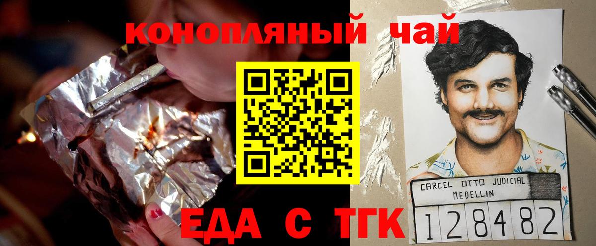 Печенье с ТГК конопля  Вход с VPN  Якутск 