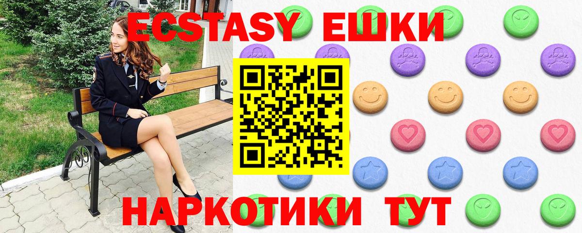 Экстази таблы Якутск