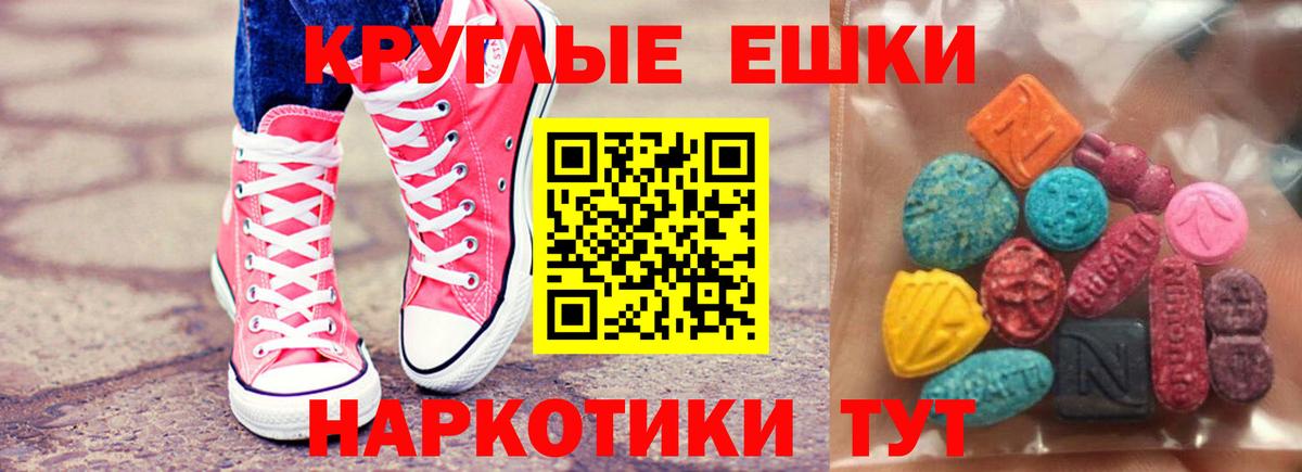 Ecstasy 280 MDMA  Вход с VPN  ЭКСТАЗИ 99%  Якутск 