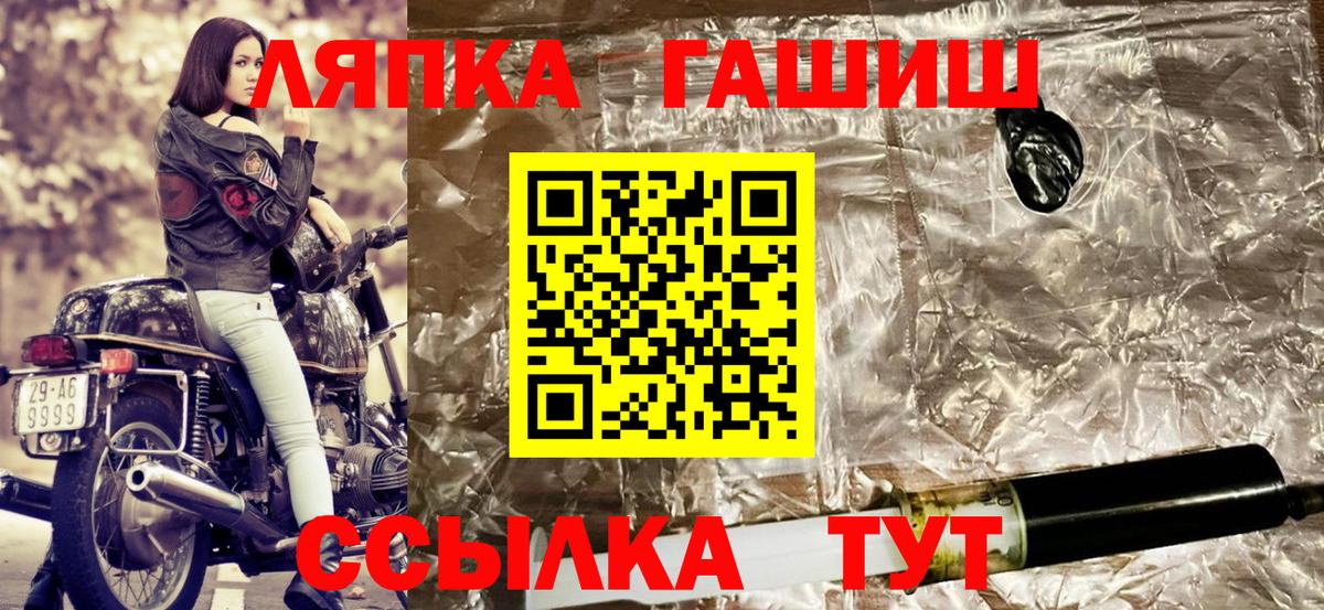 ГАШ гарик Якутск