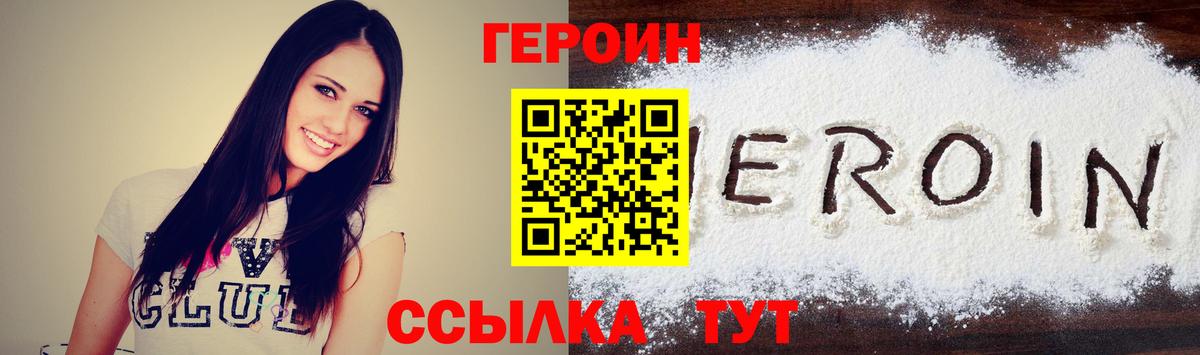 ГЕРОИН афганец  Героин  Якутск  Вход с VPN 