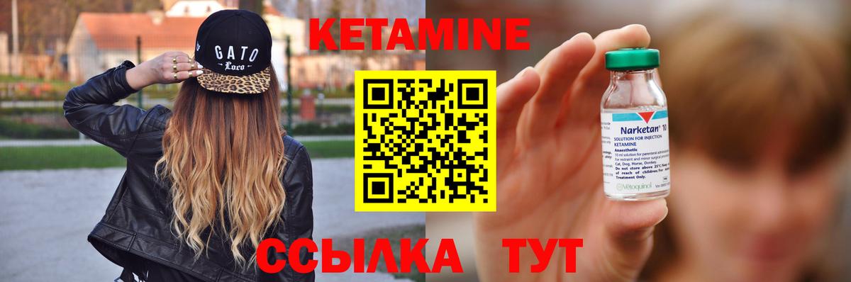 Кетамин ketamine  Вход с VPN  Якутск 