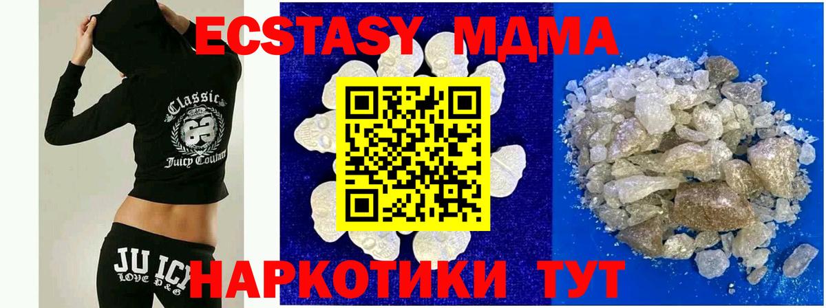 MDMA  Вход с VPN  Якутск  МДМА кристаллы  МДМА Molly 