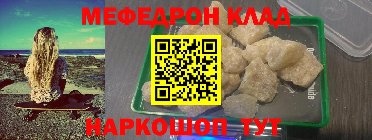 Меф  Мефедрон мяу мяу  Якутск  Вход с VPN  МЕФ 4 MMC 