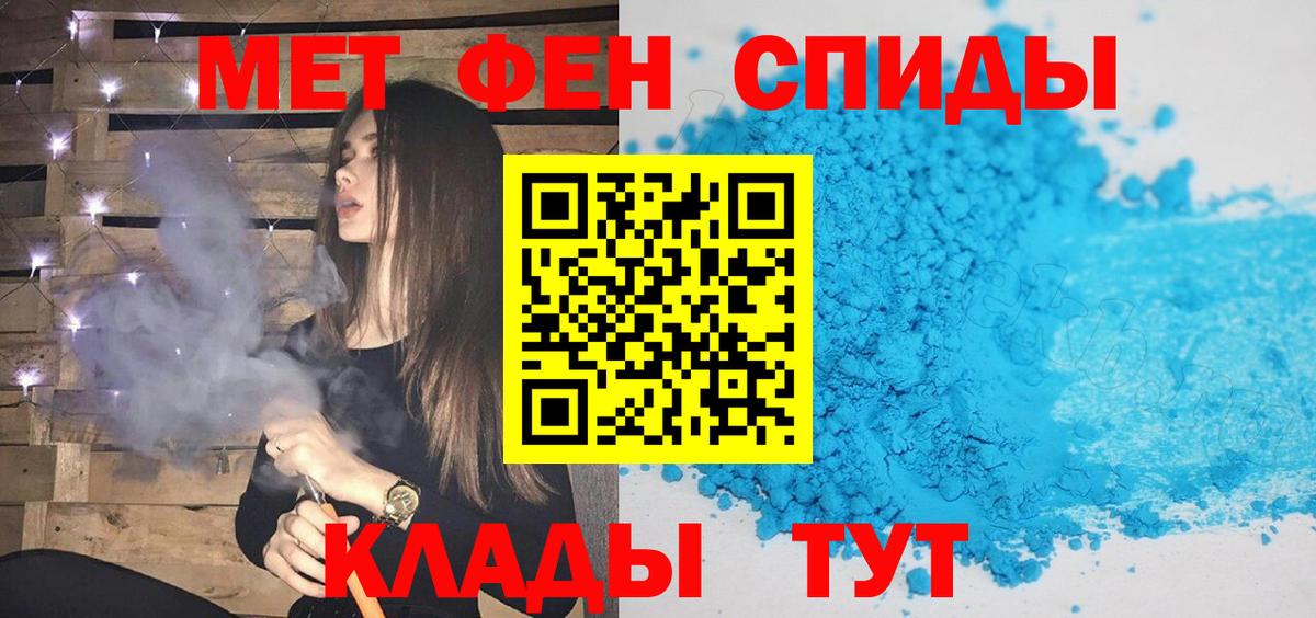 Метамфетамин винт Якутск