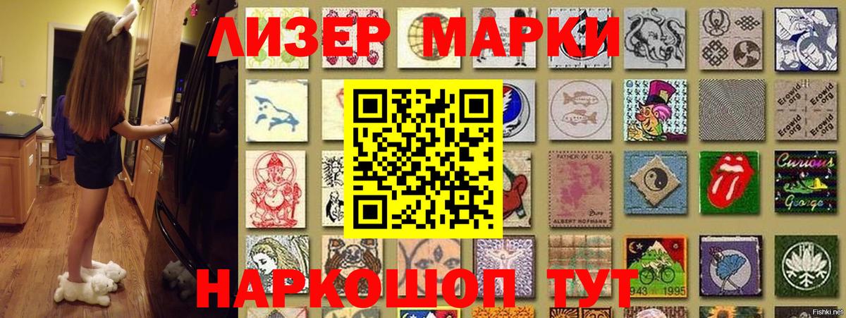 Якутск  Марки NBOMe  Вход с VPN  Марки NBOMe 1500мкг 