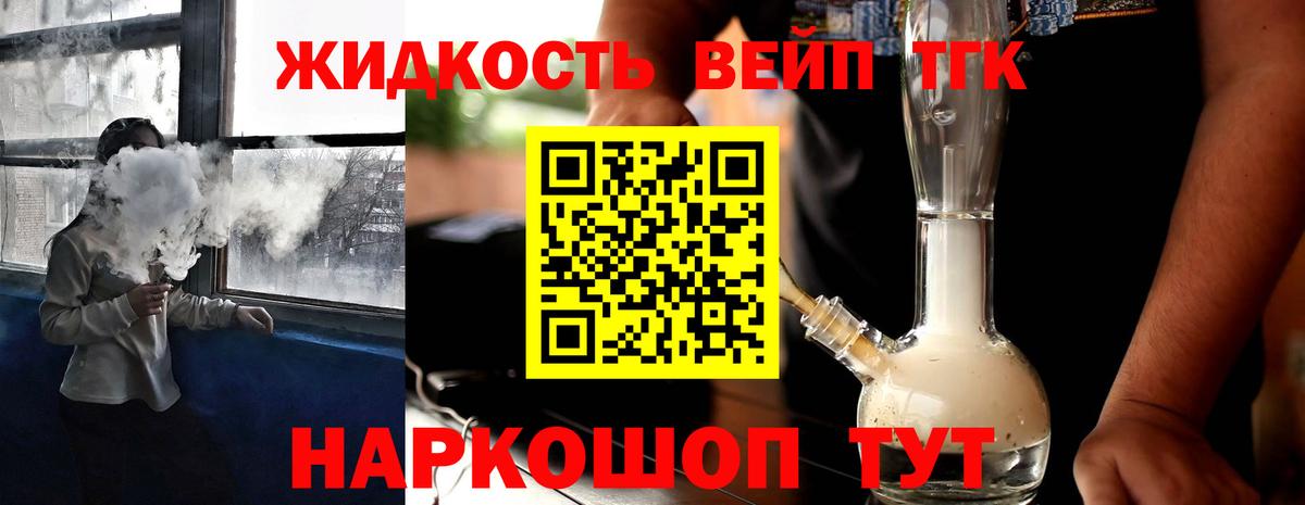 Дистиллят ТГК концентрат Якутск